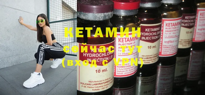 цены наркотик  Камызяк  даркнет телеграм  КЕТАМИН ketamine 