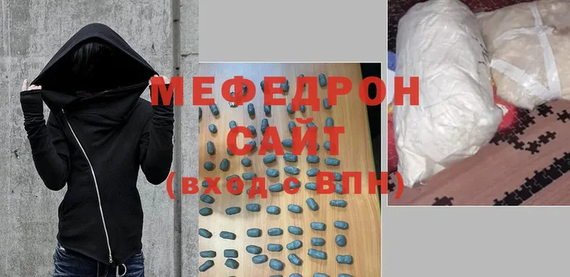 МЕФ mephedrone  как найти   Камызяк 