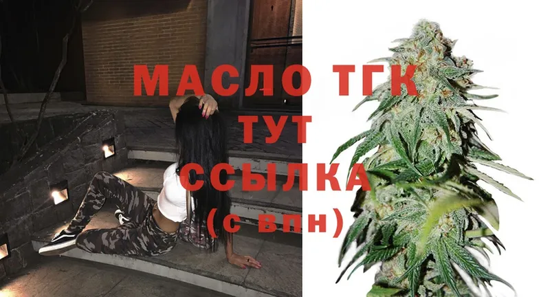 Дистиллят ТГК THC oil  купить наркоту  Камызяк 